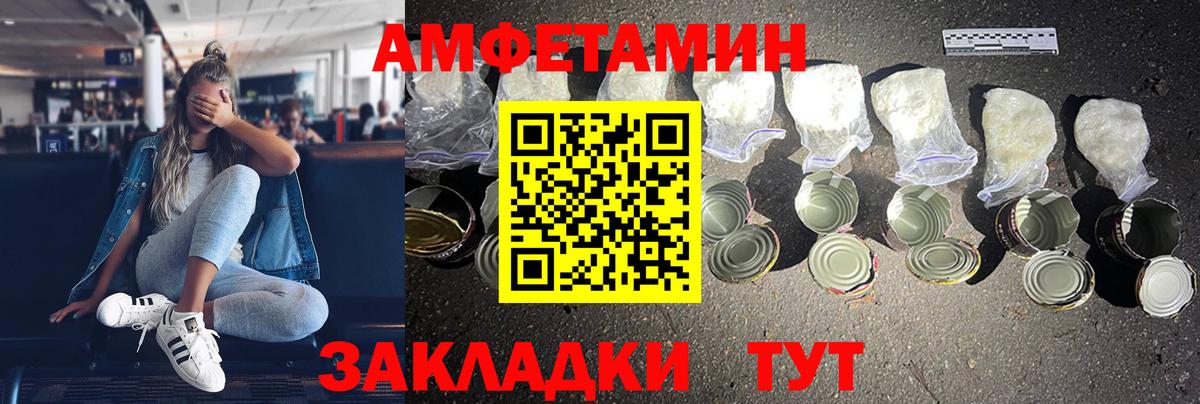 Амфетамин VHQ Всеволожск