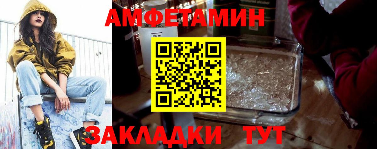 АМФЕТАМИН  АМФЕТАМИН Розовый  Вход с VPN  Всеволожск 