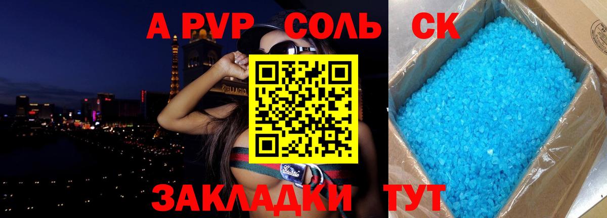 A PVP СК КРИС  Alpha PVP  A PVP VHQ  A PVP СК  Всеволожск  Вход с VPN 