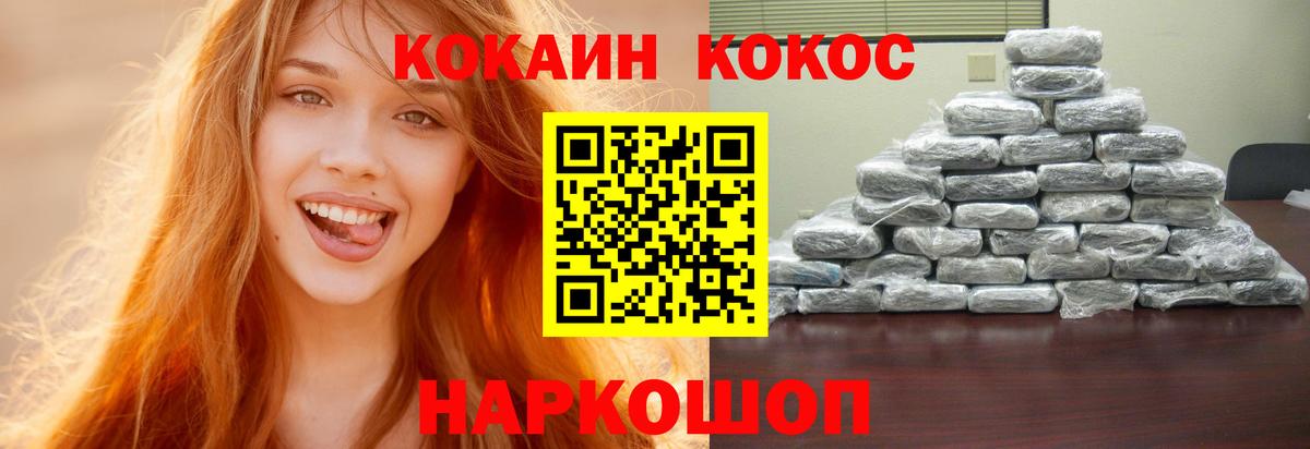 Всеволожск  COCAIN 98%  КОКАИН FishScale  Вход с VPN 