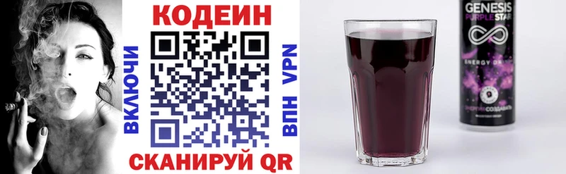 кракен зеркало  Всеволожск  Codein напиток Lean (лин) 