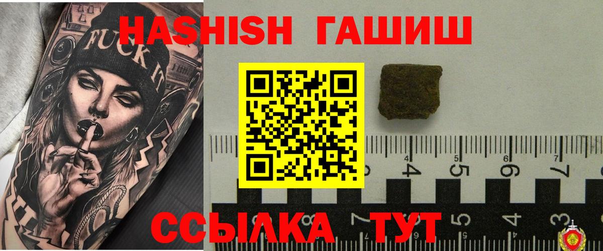 ГАШ  ГАШ hashish  Вход с VPN  ГАШИШ гарик  Всеволожск 