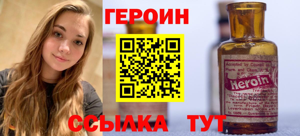 Всеволожск  ГЕРОИН VHQ  ГЕРОИН  Вход с VPN 