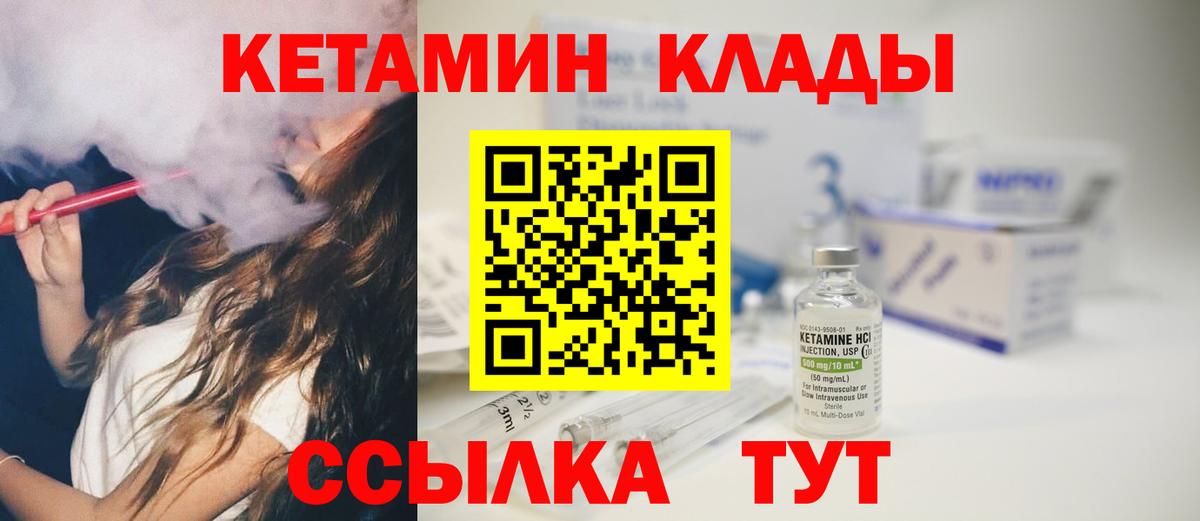 Всеволожск  КЕТАМИН VHQ  Вход с VPN 