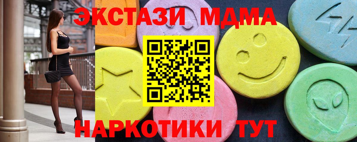 МДМА кристаллы Всеволожск