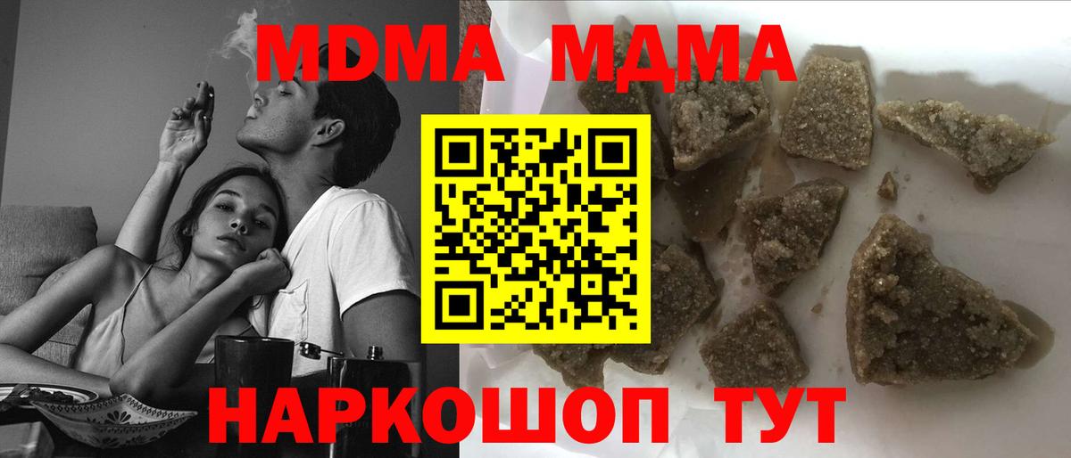 MDMA crystal  Вход с VPN  МДМА Molly  MDMA  Всеволожск 