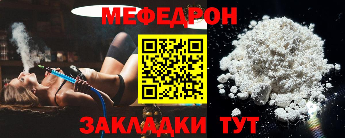 Меф мяу мяу кристаллы Всеволожск