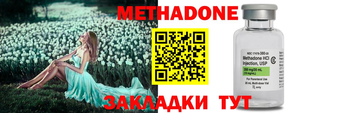 Всеволожск  МЕТАДОН белоснежный  МЕТАДОН кристалл  Вход с VPN 