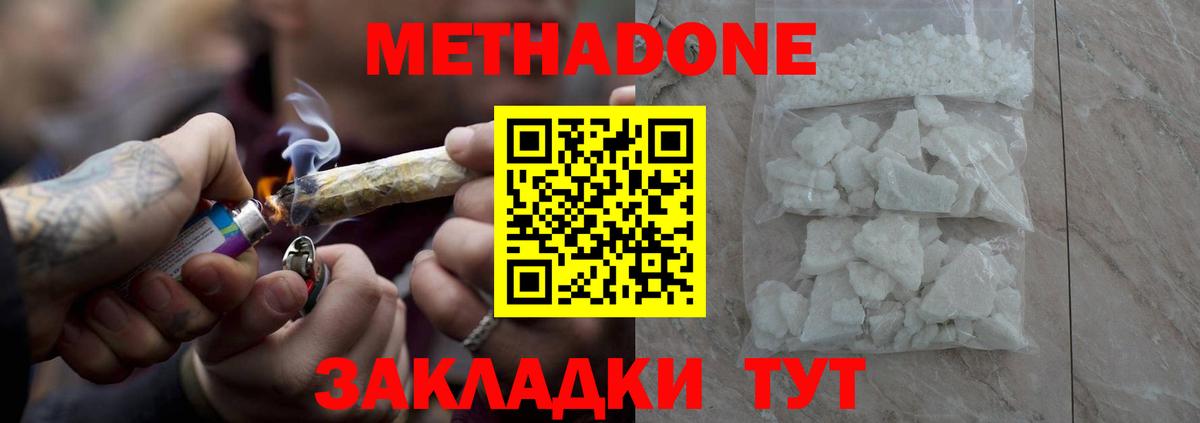 Метадон кристалл Всеволожск