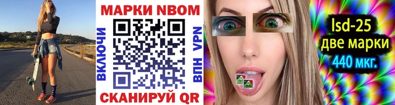 купить наркотики цена  MEGA ссылки  Марки N-bome 1500мкг  Всеволожск 