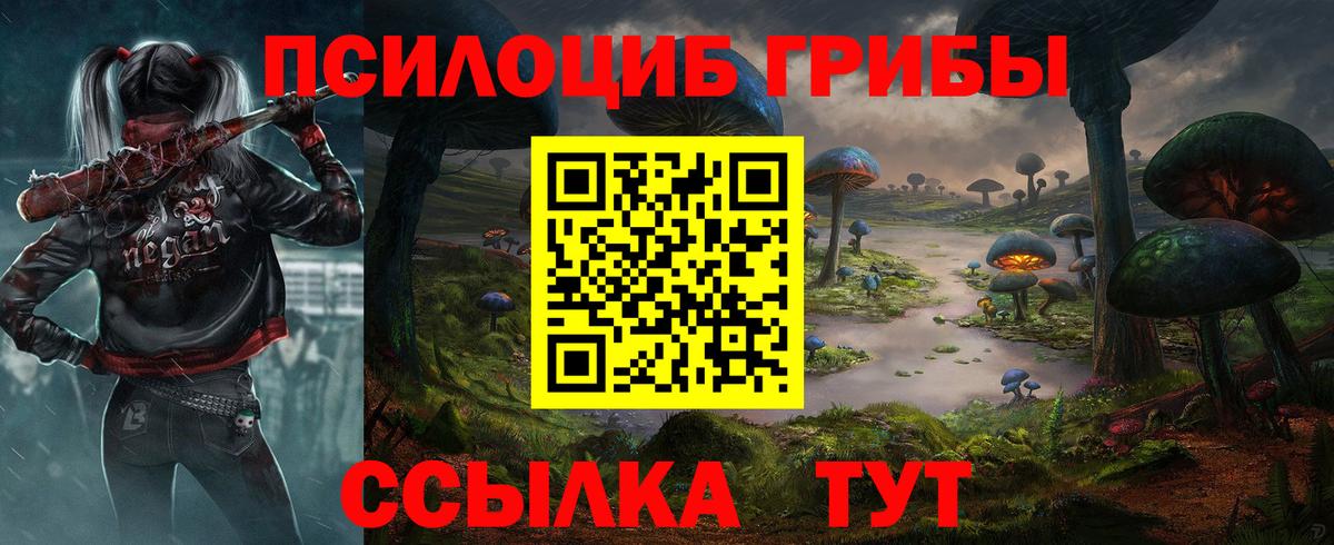 Галлюциногенные грибы мухоморы  Вход с VPN  Всеволожск 